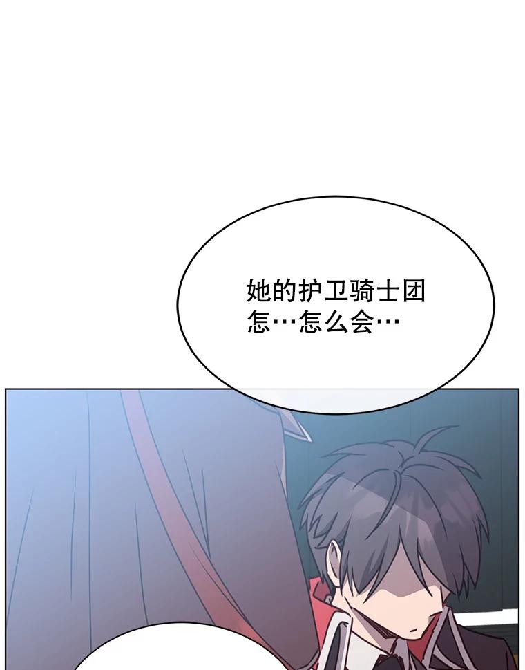 《顶级英雄归来》74.联姻 第58页