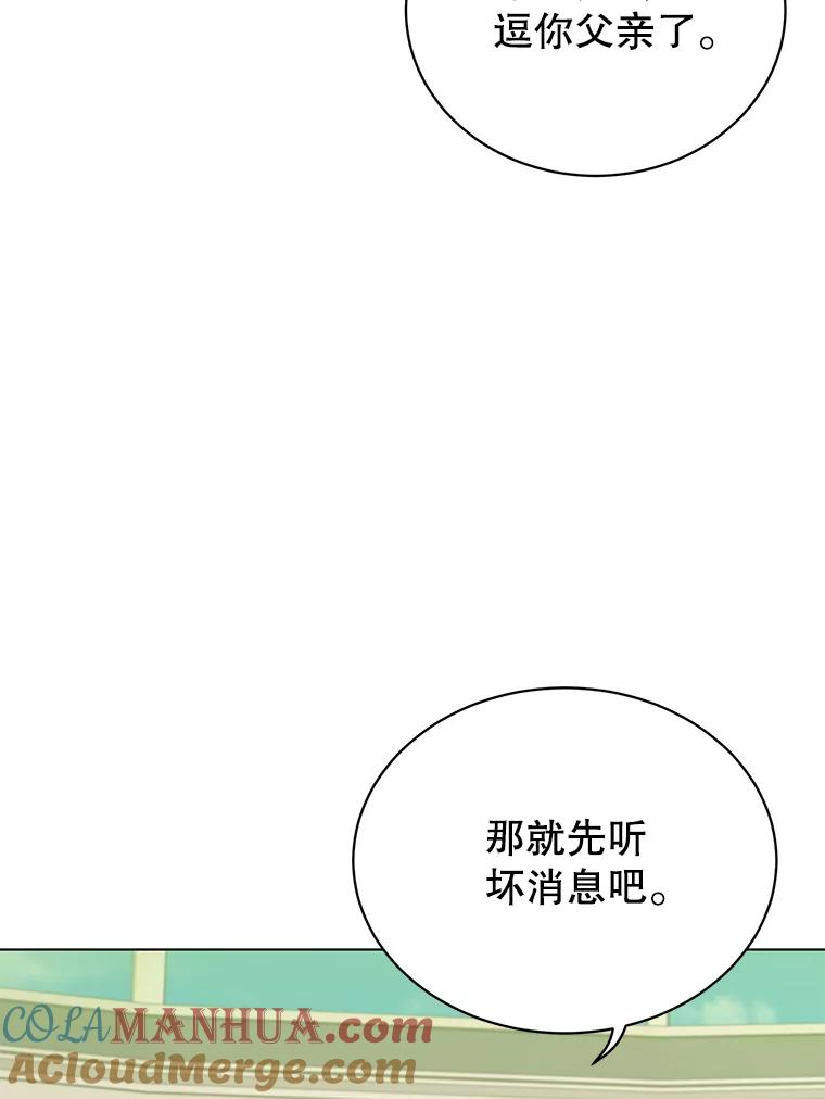 《顶级英雄归来》74.联姻 第93页