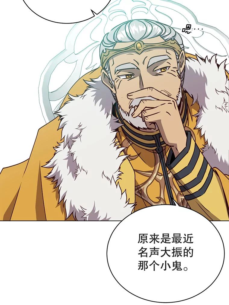 《顶级英雄归来》74.联姻 第99页