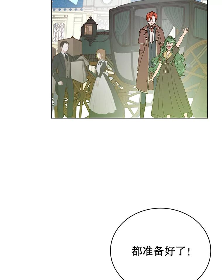 《顶级英雄归来》74.联姻 第2页