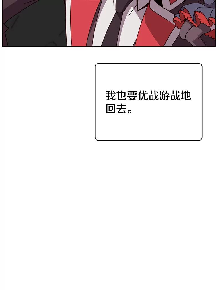 《顶级英雄归来》74.联姻 第19页