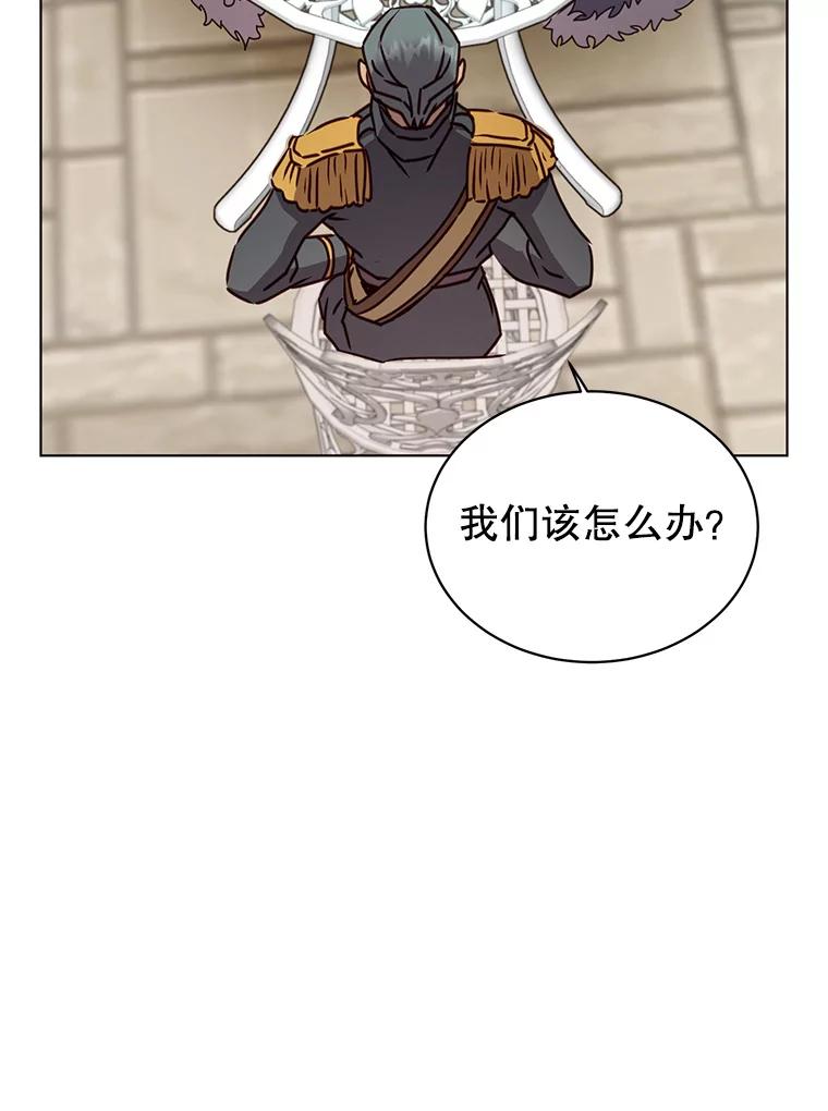 《顶级英雄归来》74.联姻 第111页
