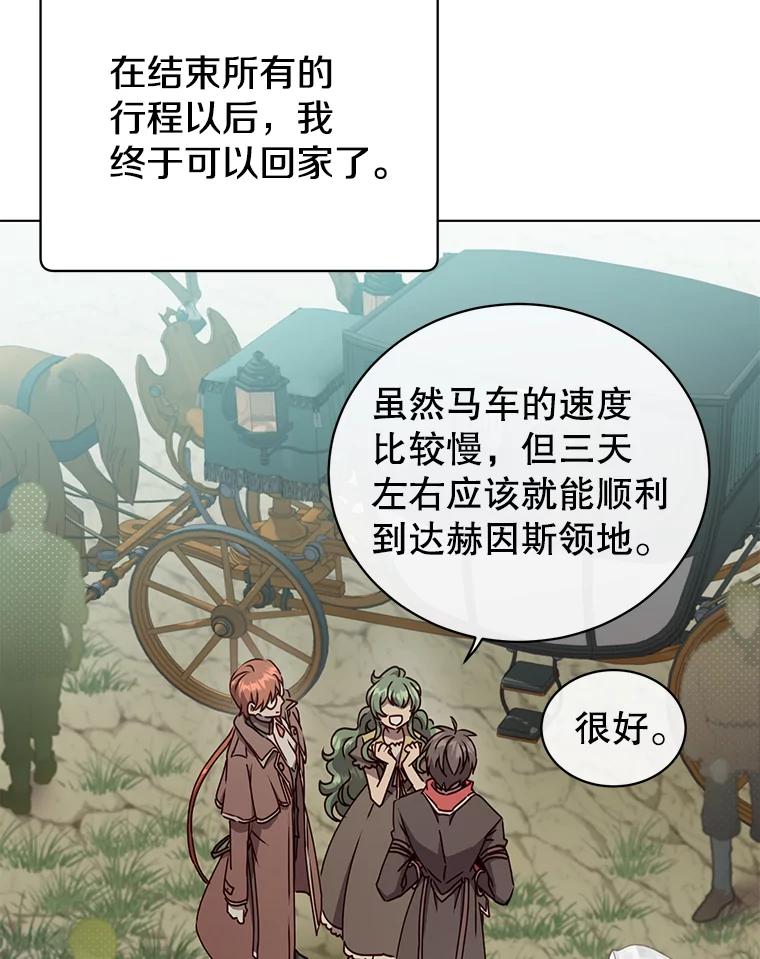 《顶级英雄归来》74.联姻 第12页