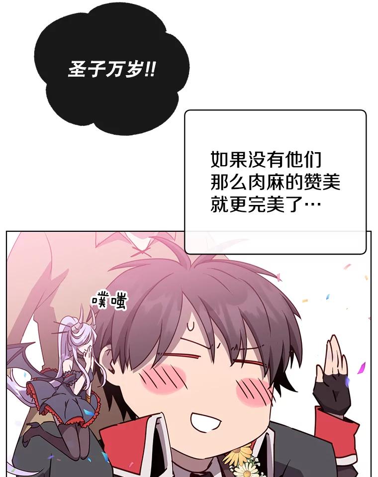 《顶级英雄归来》74.联姻 第10页