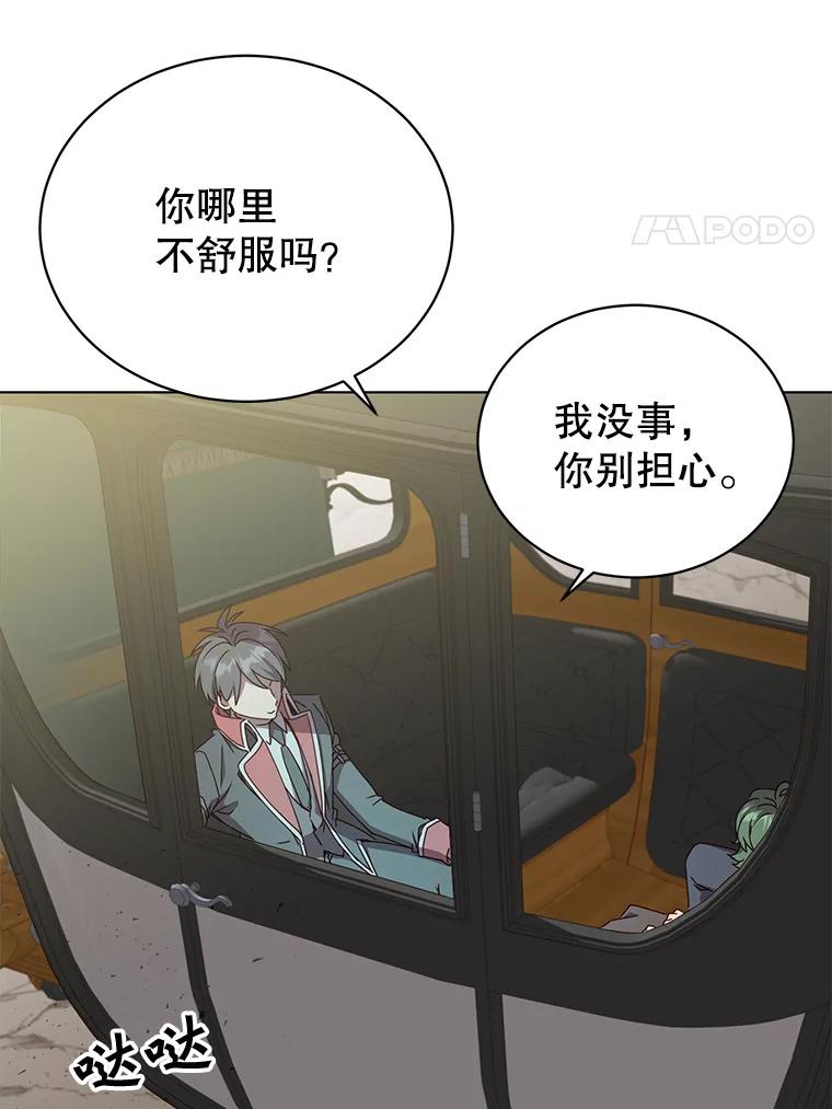 《顶级英雄归来》74.联姻 第24页