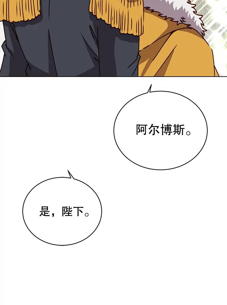 《顶级英雄归来》75.帕兰公主求见 第114页