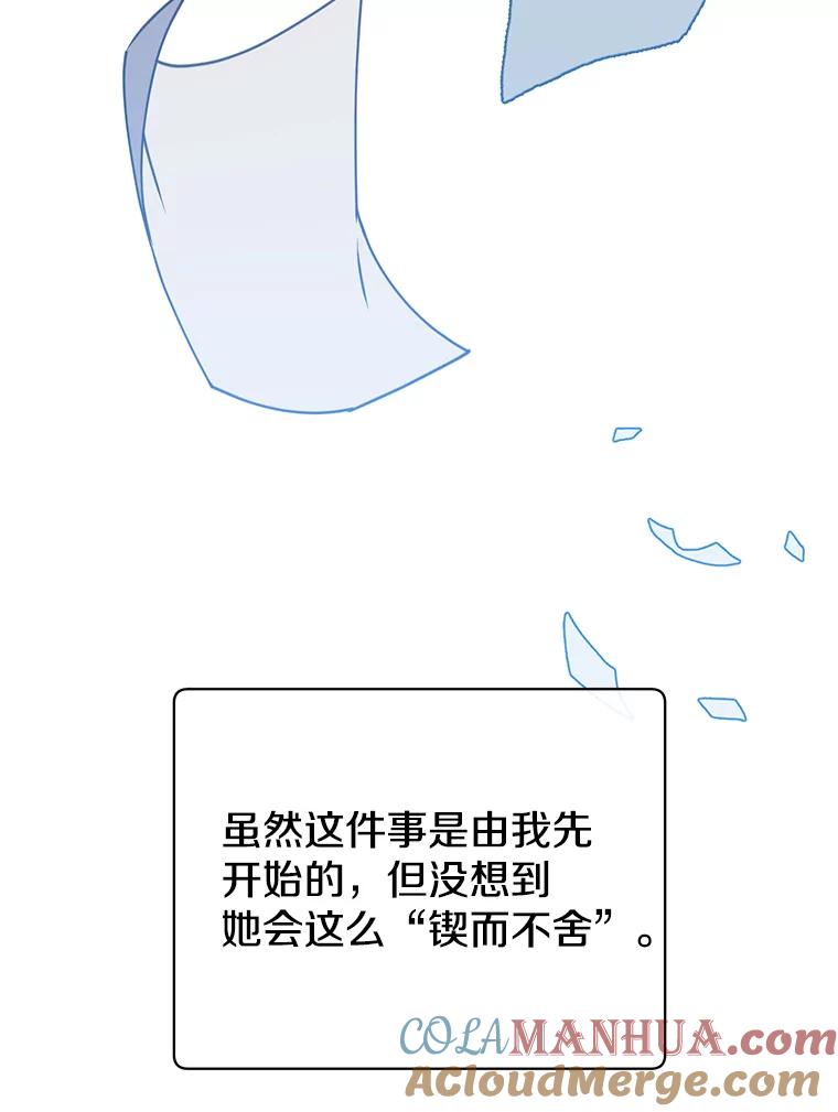 《顶级英雄归来》75.帕兰公主求见 第65页