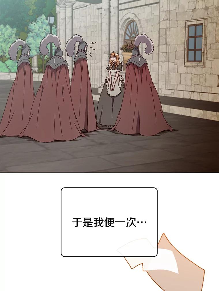 《顶级英雄归来》75.帕兰公主求见 第62页