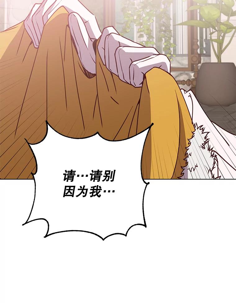 《顶级英雄归来》75.帕兰公主求见 第18页