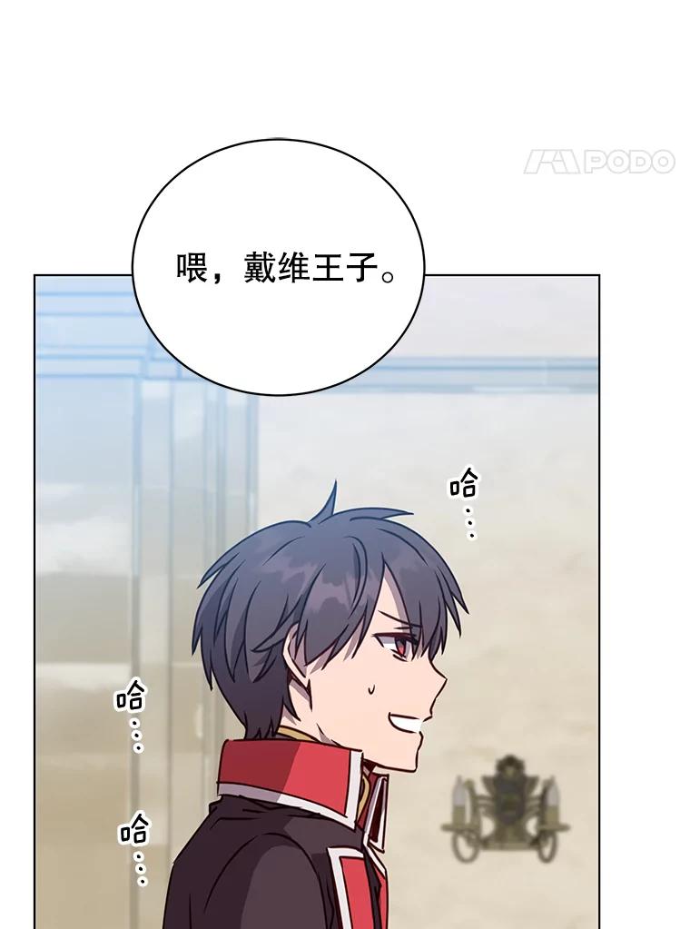 《顶级英雄归来》75.帕兰公主求见 第87页
