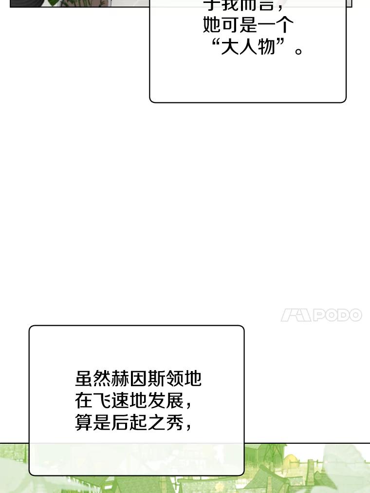 《顶级英雄归来》75.帕兰公主求见 第48页
