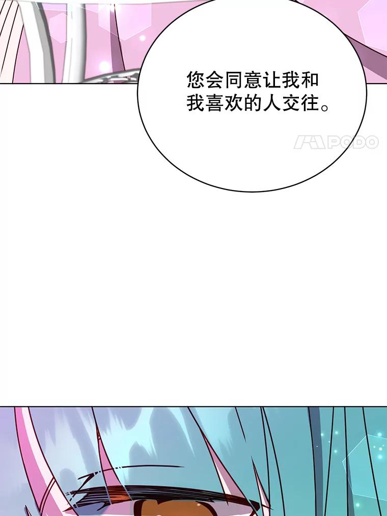 《顶级英雄归来》75.帕兰公主求见 第106页