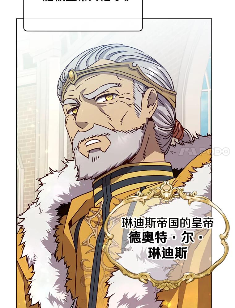 《顶级英雄归来》75.帕兰公主求见 第7页