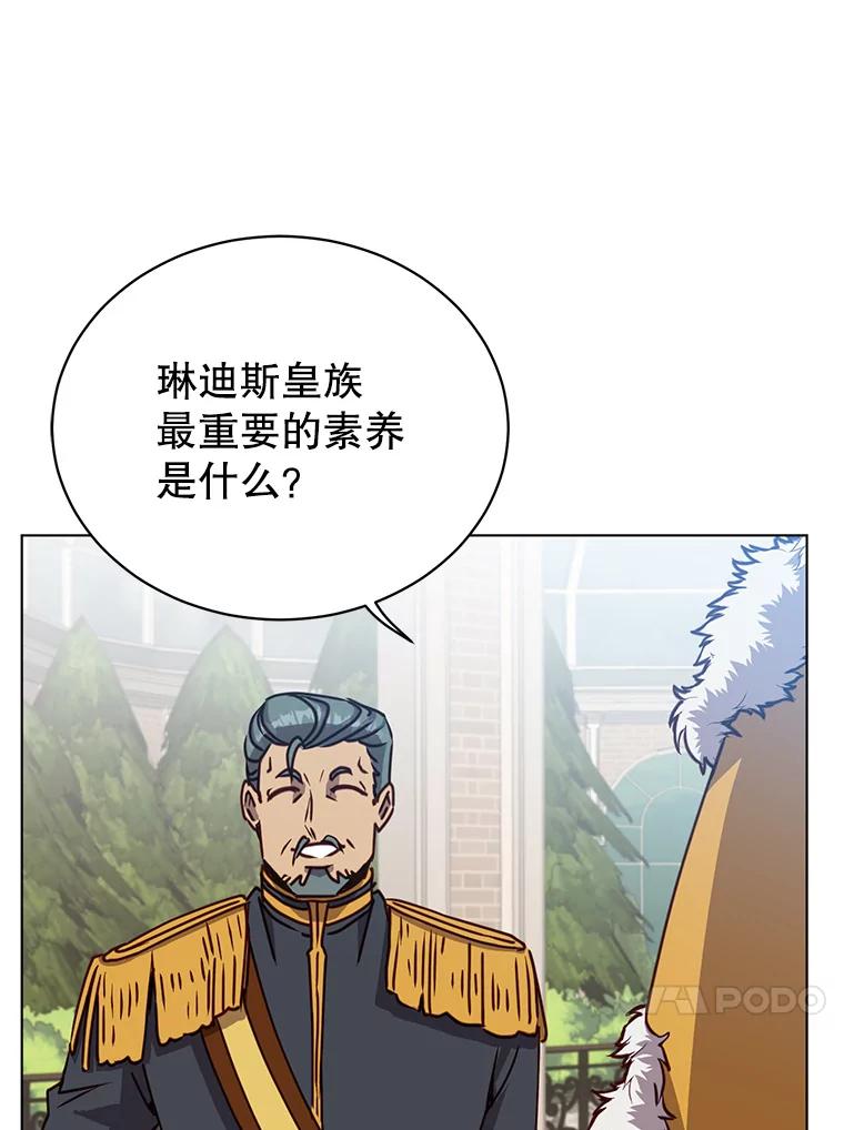 《顶级英雄归来》75.帕兰公主求见 第115页