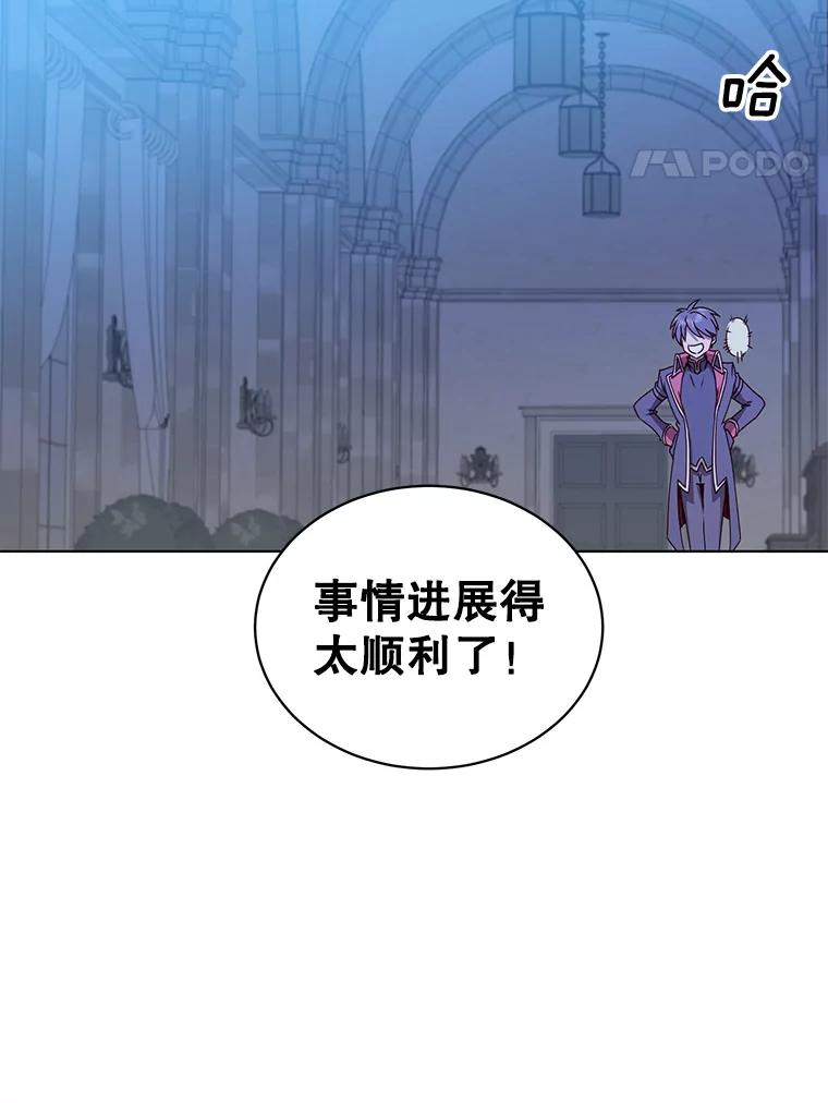 《顶级英雄归来》75.帕兰公主求见 第71页