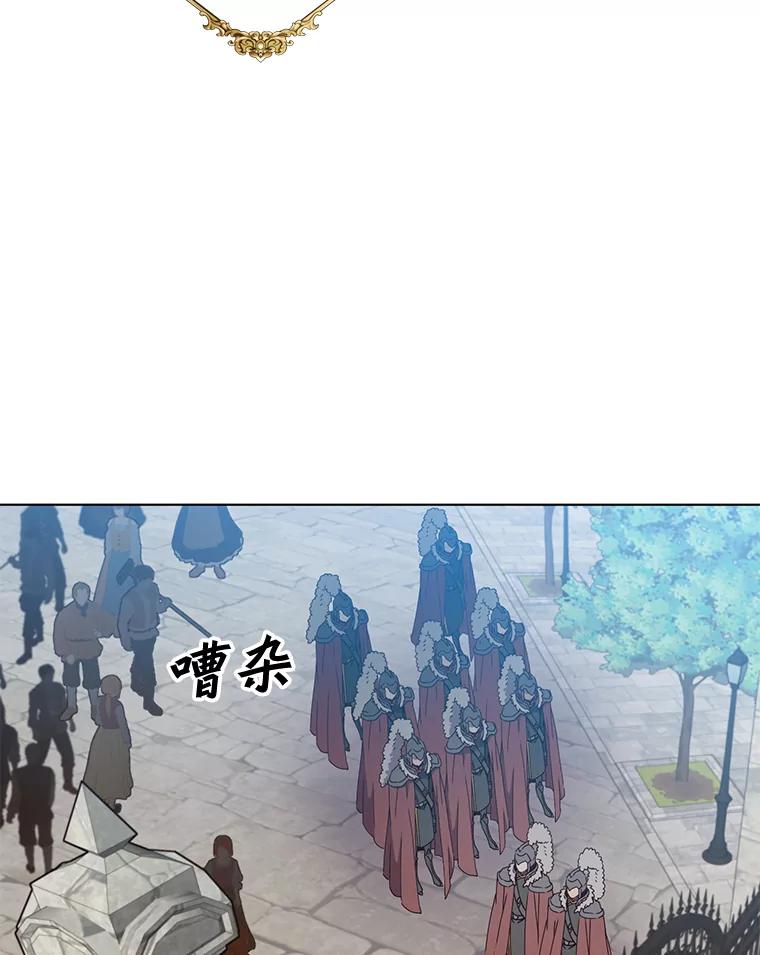 《顶级英雄归来》75.帕兰公主求见 第36页