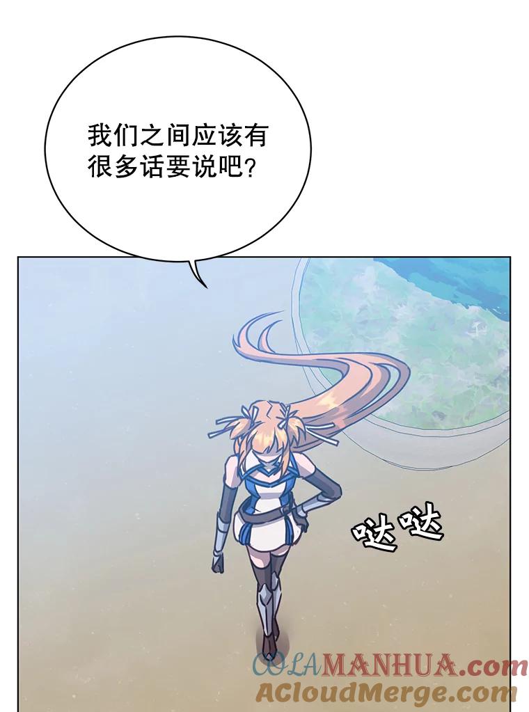《顶级英雄归来》75.帕兰公主求见 第89页