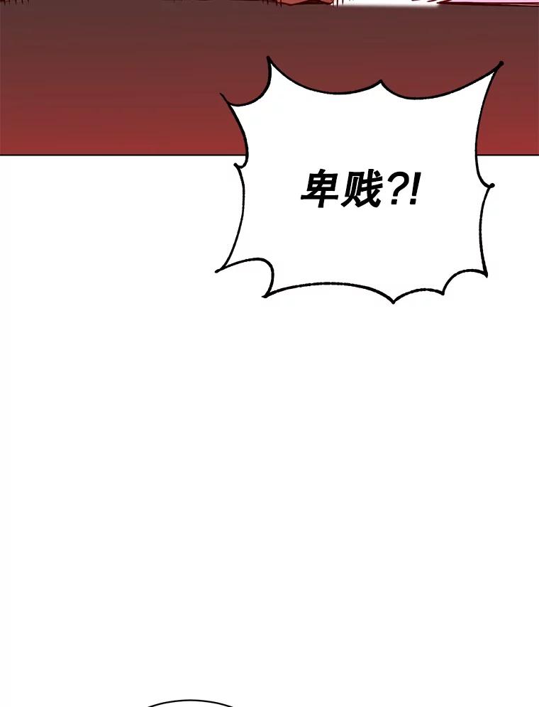 《顶级英雄归来》75.帕兰公主求见 第12页