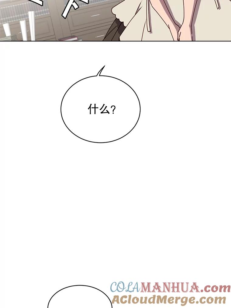 《顶级英雄归来》75.帕兰公主求见 第53页