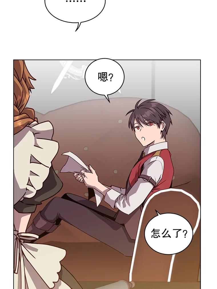 《顶级英雄归来》75.帕兰公主求见 第54页