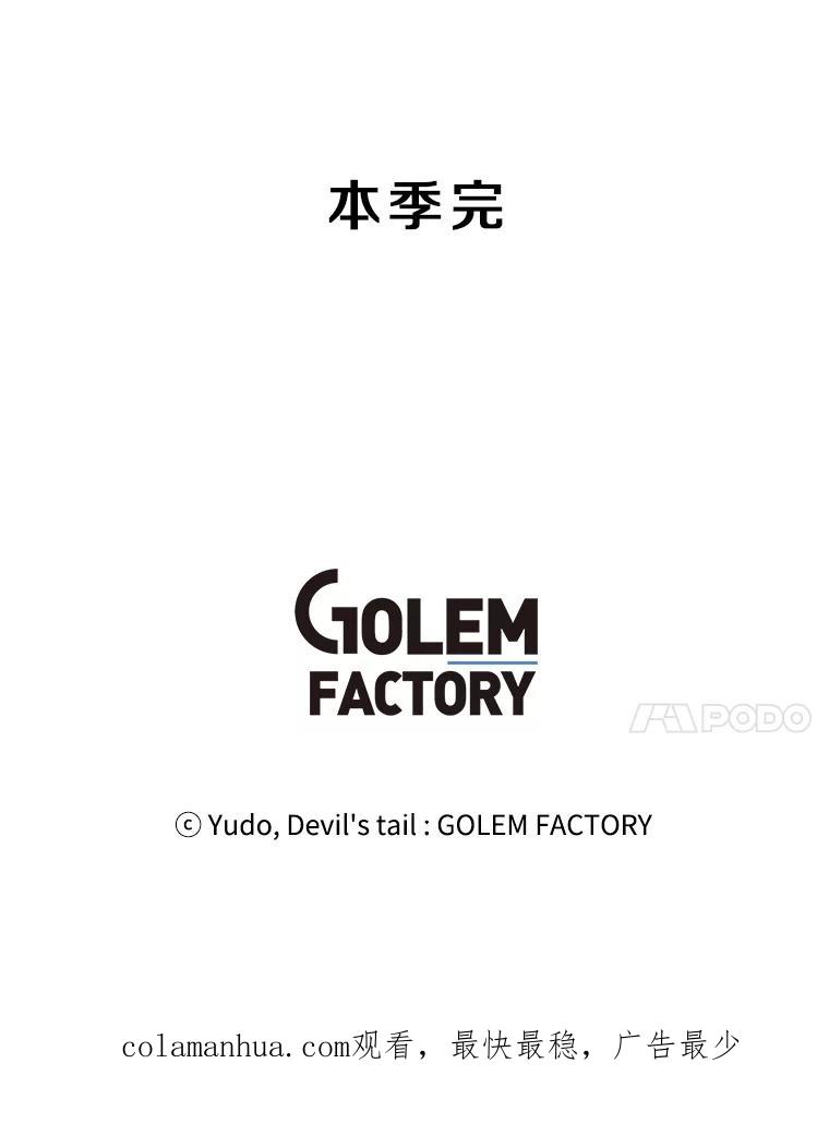 《顶级英雄归来》75.帕兰公主求见 第128页