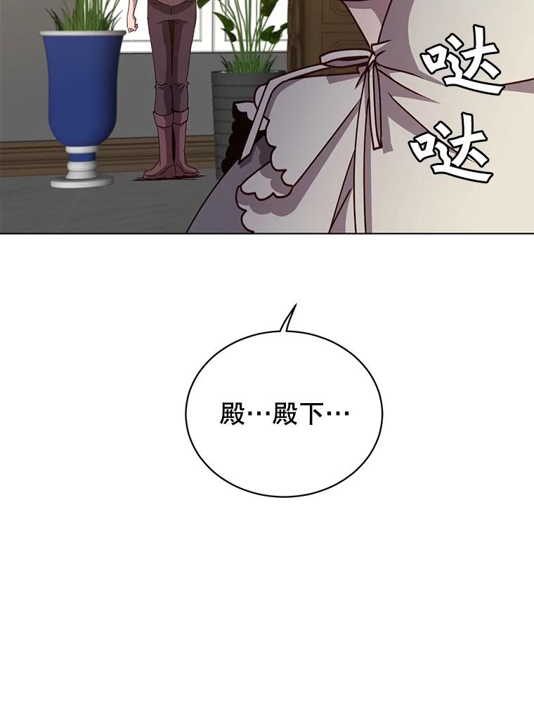《顶级英雄归来》75.帕兰公主求见 第44页