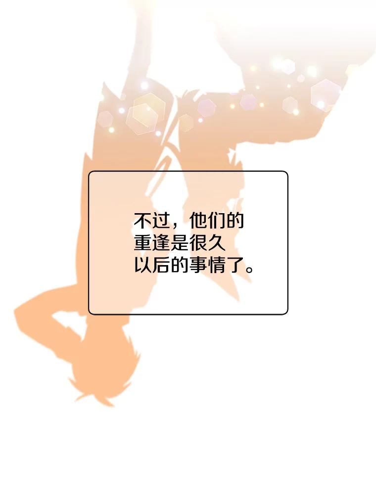 《顶级英雄归来》75.帕兰公主求见 第127页