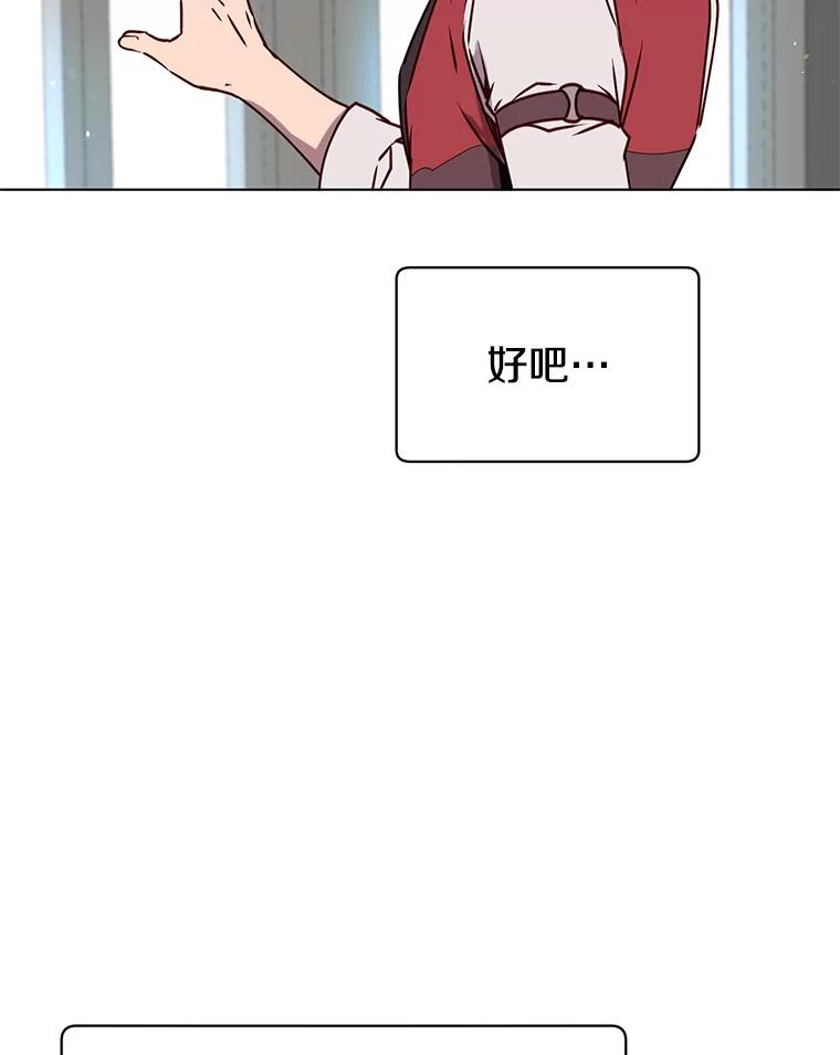 《顶级英雄归来》75.帕兰公主求见 第40页