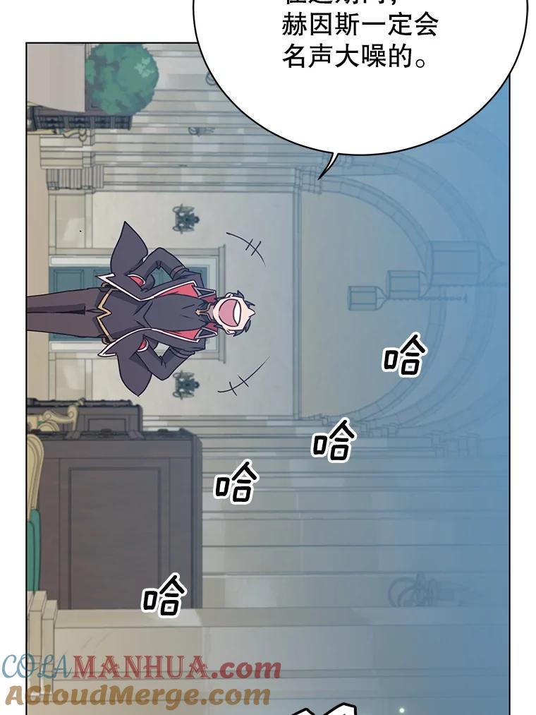 《顶级英雄归来》75.帕兰公主求见 第81页