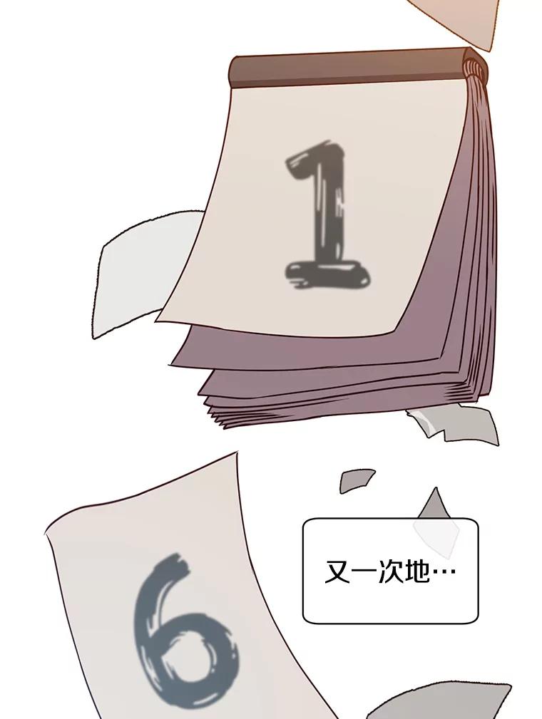 《顶级英雄归来》75.帕兰公主求见 第63页