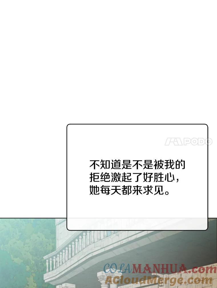 《顶级英雄归来》75.帕兰公主求见 第61页