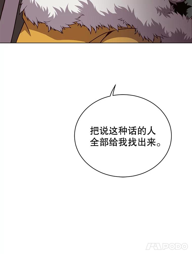 《顶级英雄归来》75.帕兰公主求见 第14页