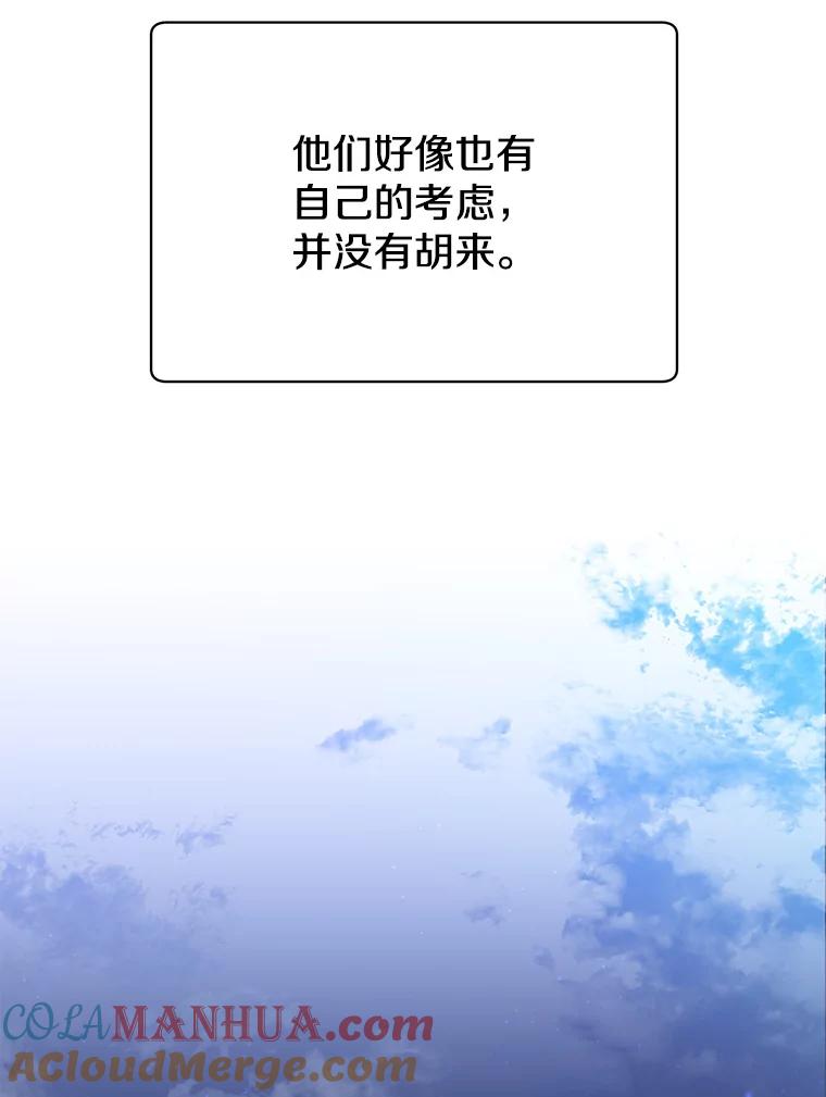《顶级英雄归来》75.帕兰公主求见 第69页