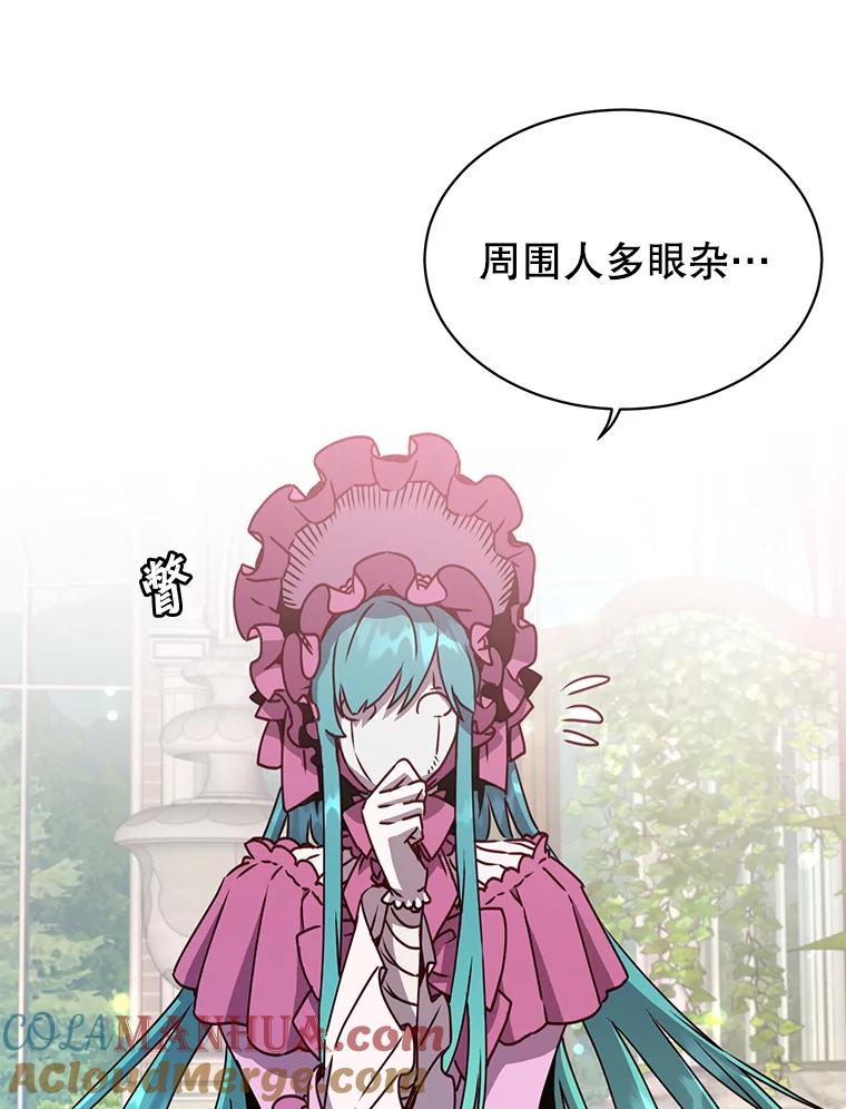 《顶级英雄归来》75.帕兰公主求见 第9页