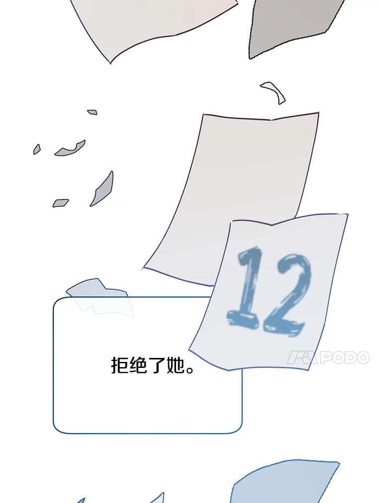 《顶级英雄归来》75.帕兰公主求见 第64页