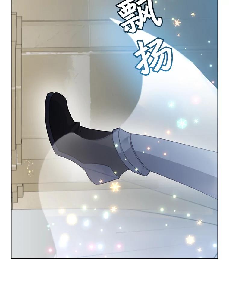 《顶级英雄归来》75.帕兰公主求见 第82页
