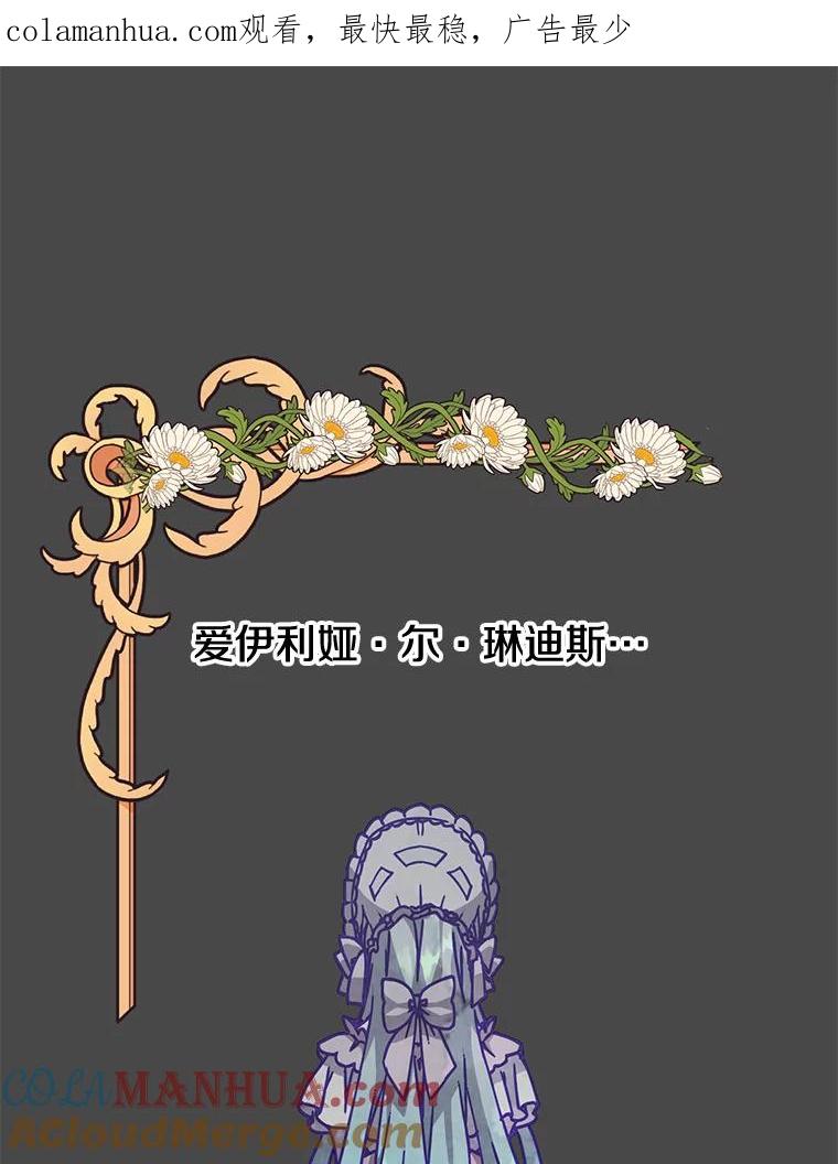 《顶级英雄归来》75.帕兰公主求见 第1页
