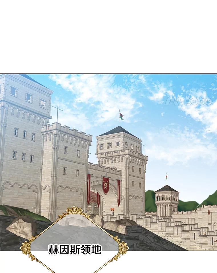 《顶级英雄归来》75.帕兰公主求见 第35页