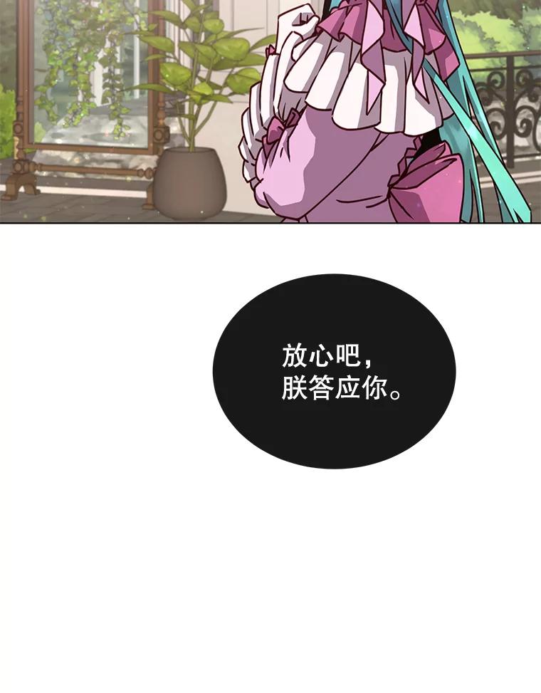 《顶级英雄归来》75.帕兰公主求见 第28页