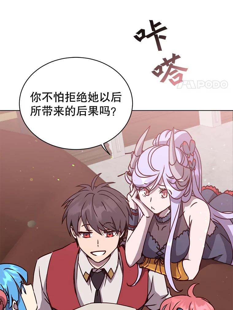 《顶级英雄归来》75.帕兰公主求见 第58页