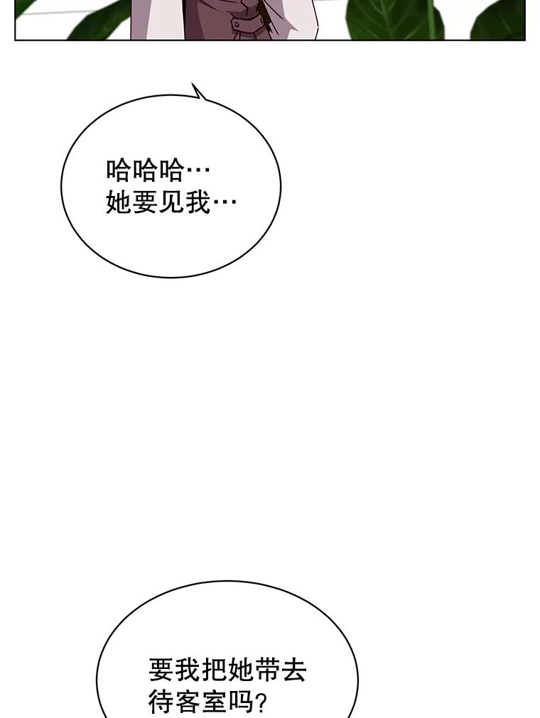 《顶级英雄归来》75.帕兰公主求见 第46页