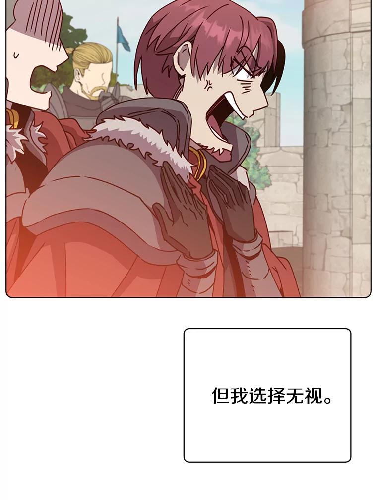 《顶级英雄归来》75.帕兰公主求见 第68页