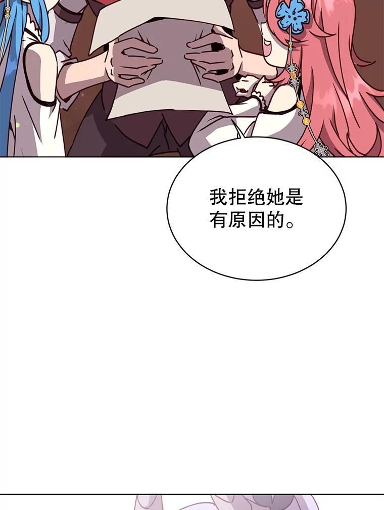 《顶级英雄归来》75.帕兰公主求见 第59页