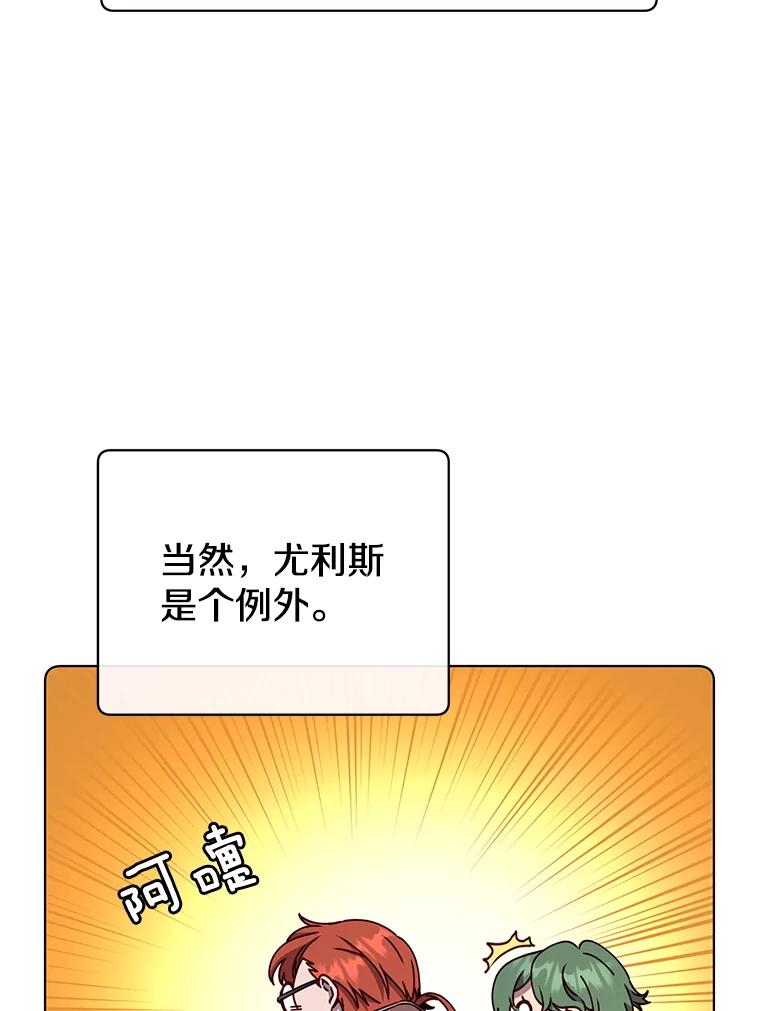 《顶级英雄归来》75.帕兰公主求见 第50页