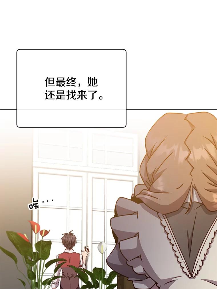 《顶级英雄归来》75.帕兰公主求见 第43页