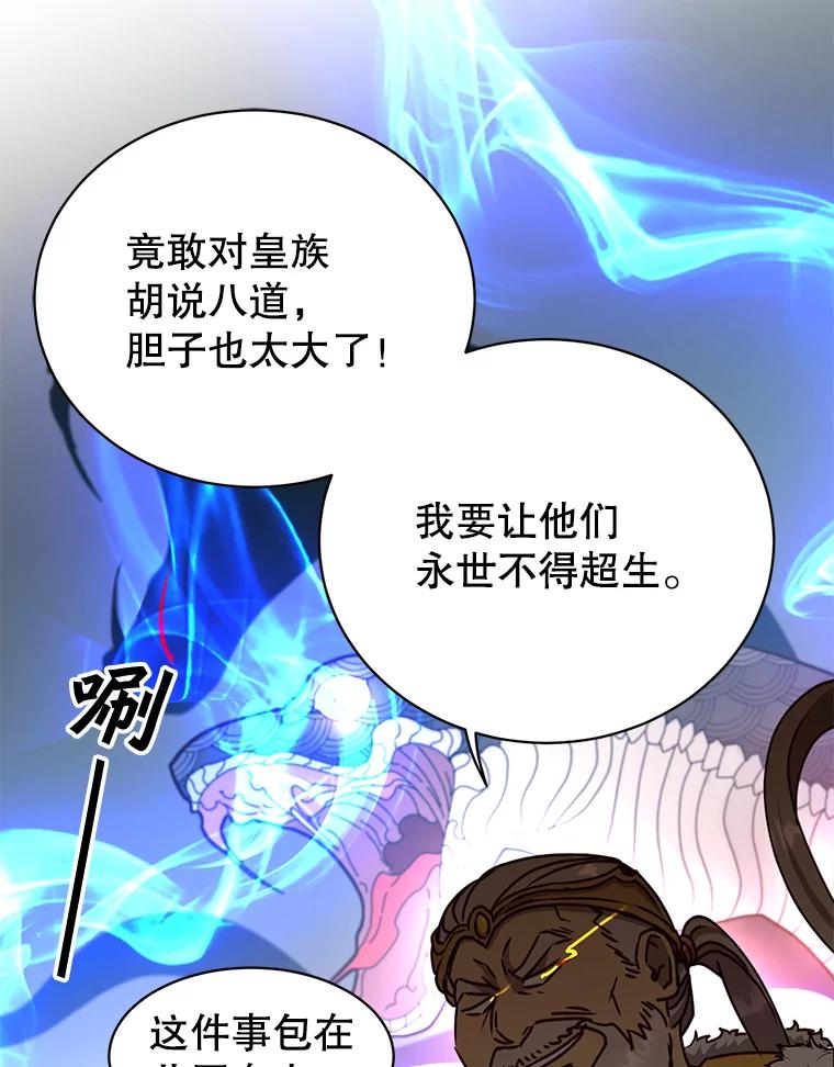 《顶级英雄归来》75.帕兰公主求见 第15页