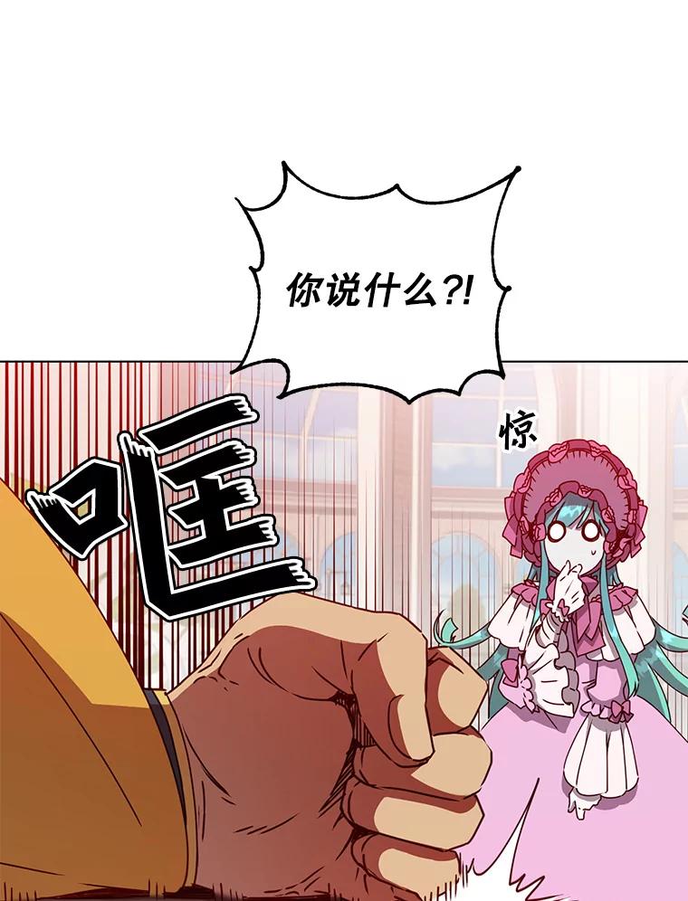 《顶级英雄归来》75.帕兰公主求见 第11页
