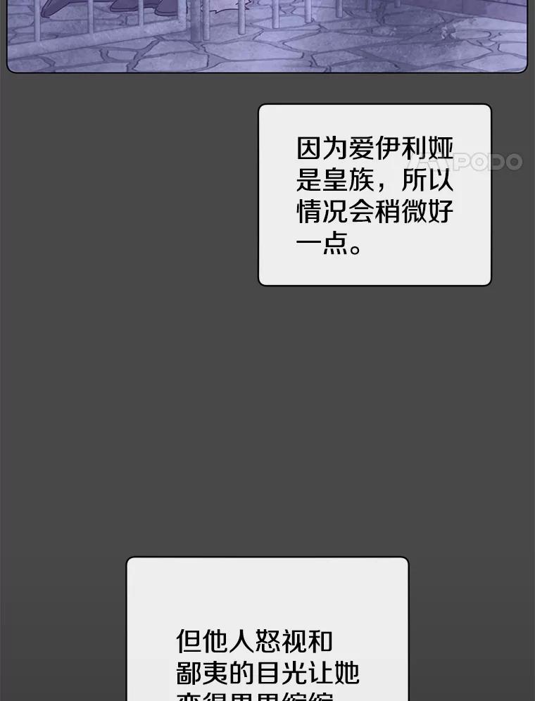 《顶级英雄归来》75.帕兰公主求见 第4页