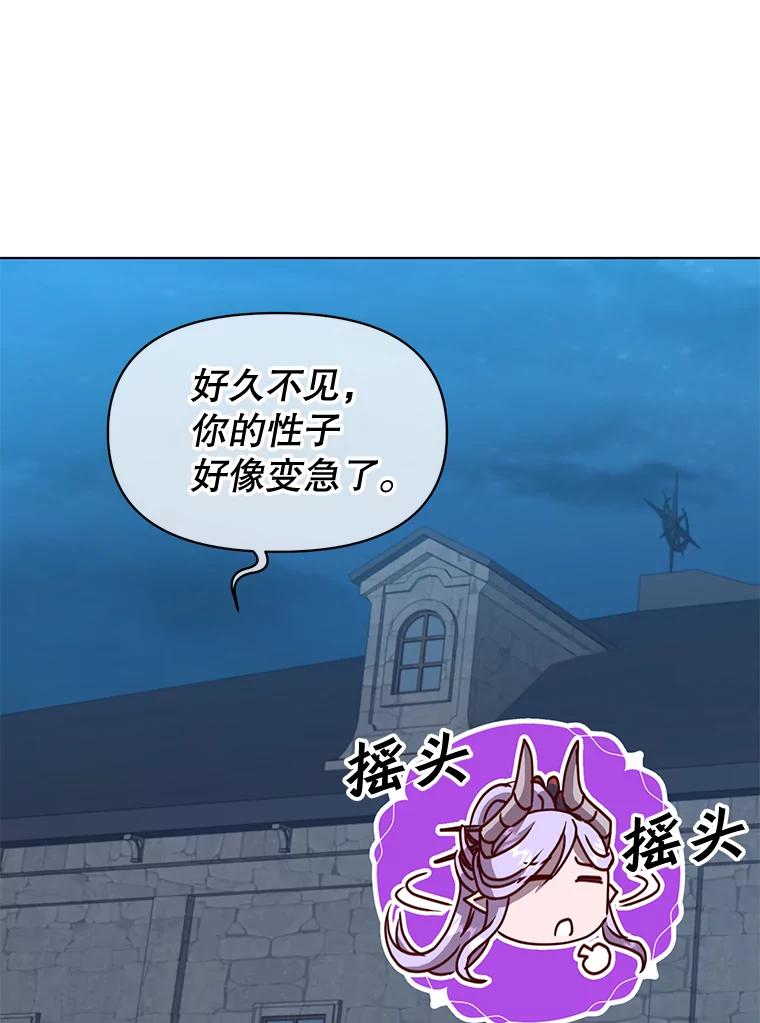 《顶级英雄归来》75.帕兰公主求见 第94页