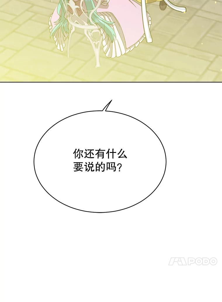 《顶级英雄归来》75.帕兰公主求见 第99页